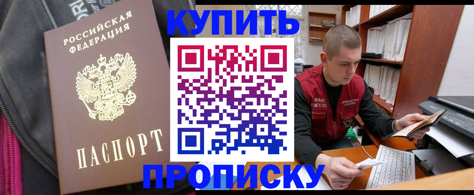 временная регистрация госуслуги в Надыме