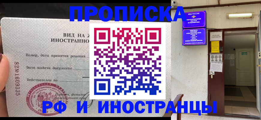 временная регистрация госуслуги в Надыме