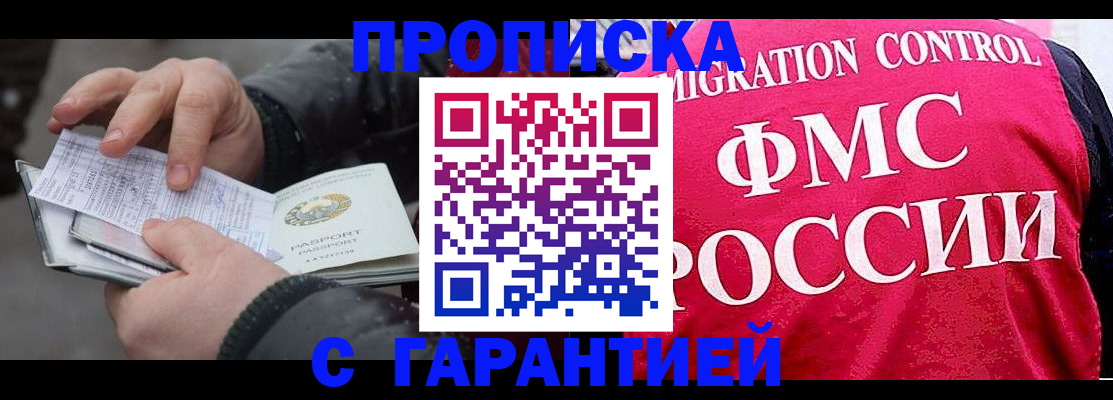 миграционный учет в Надыме